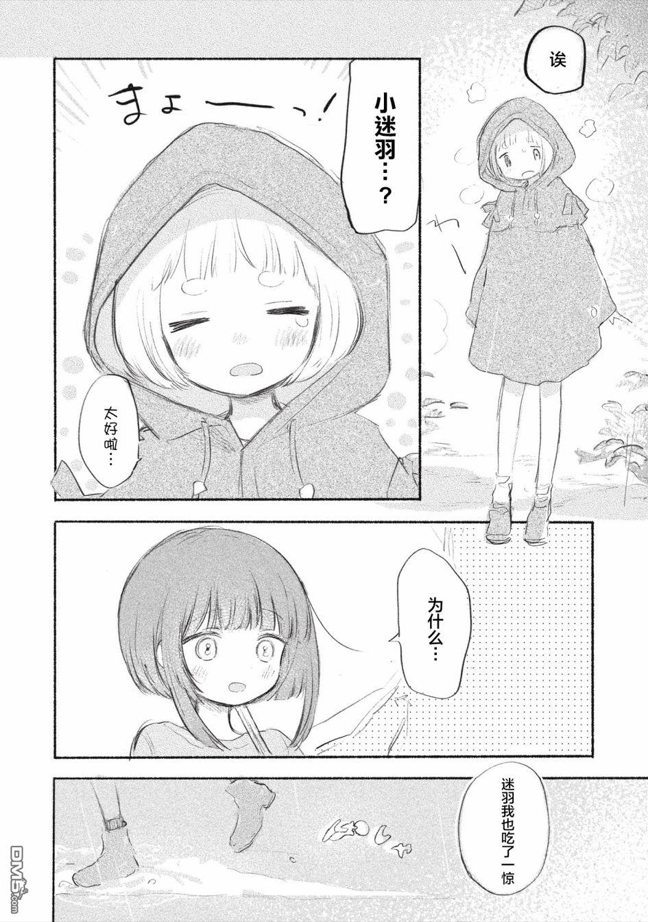 第4話（19P）