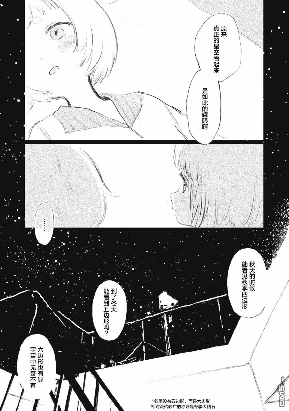 第4話（19P）