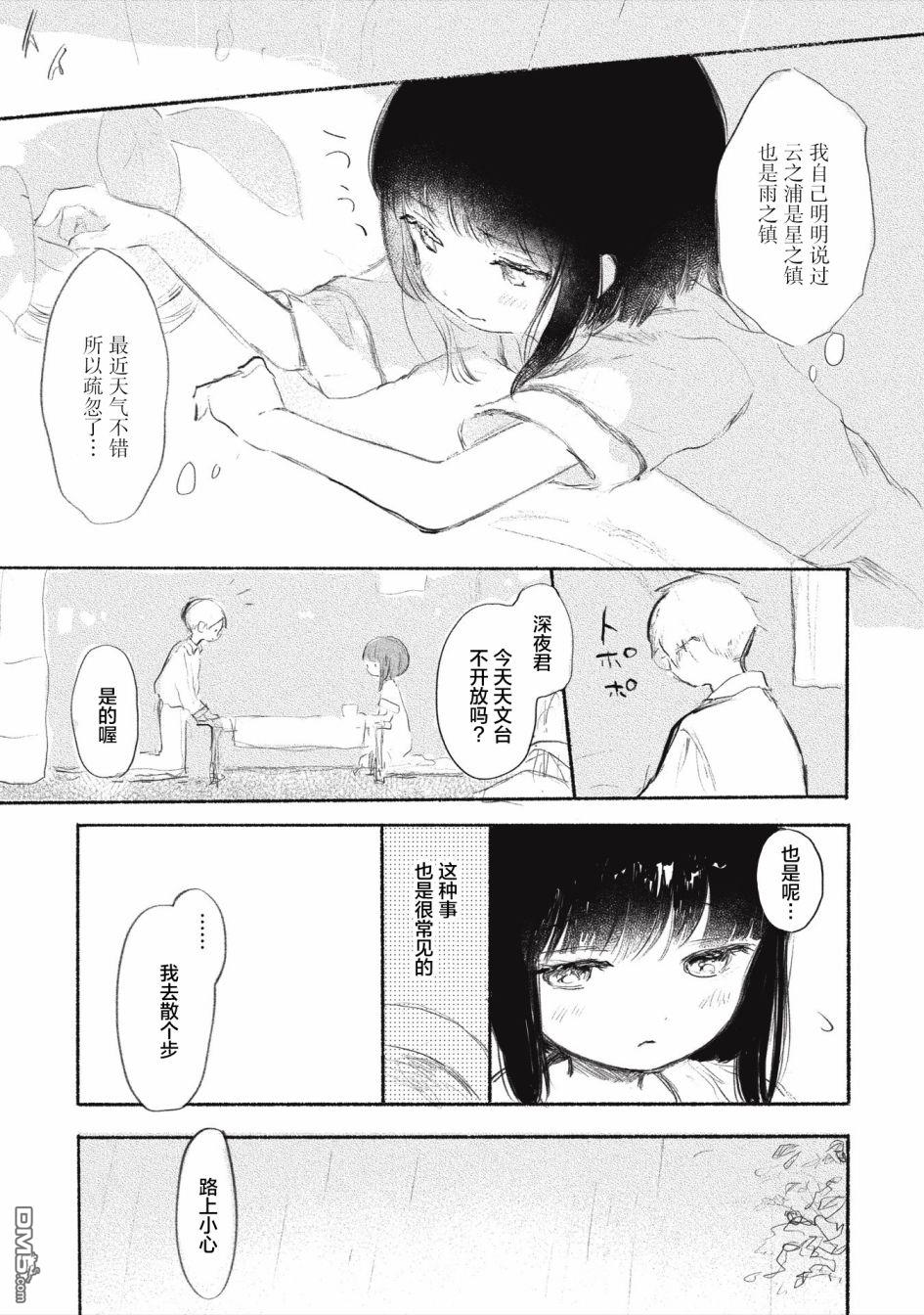 第4話（19P）