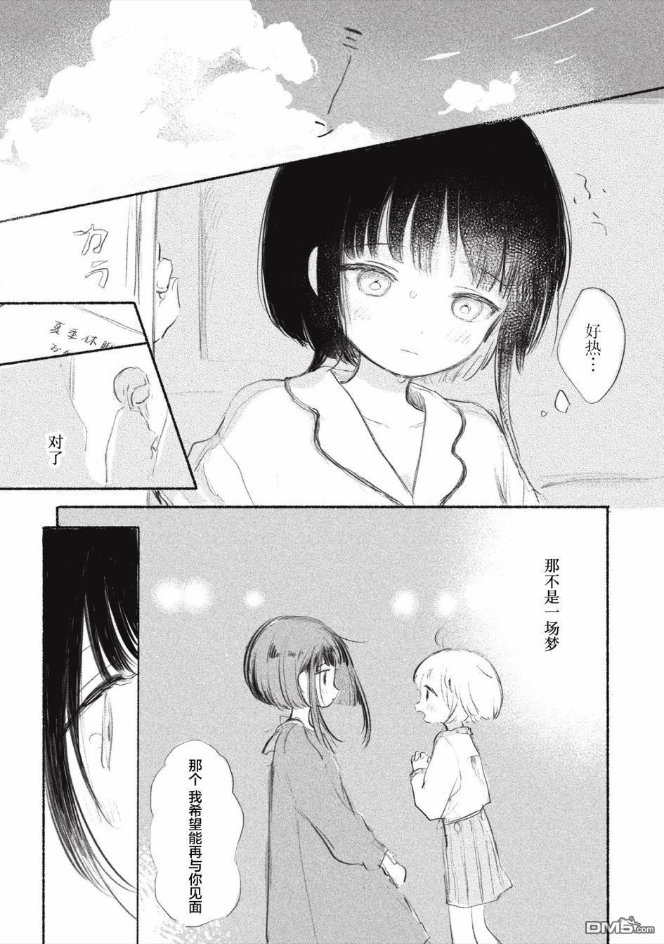第4話（19P）