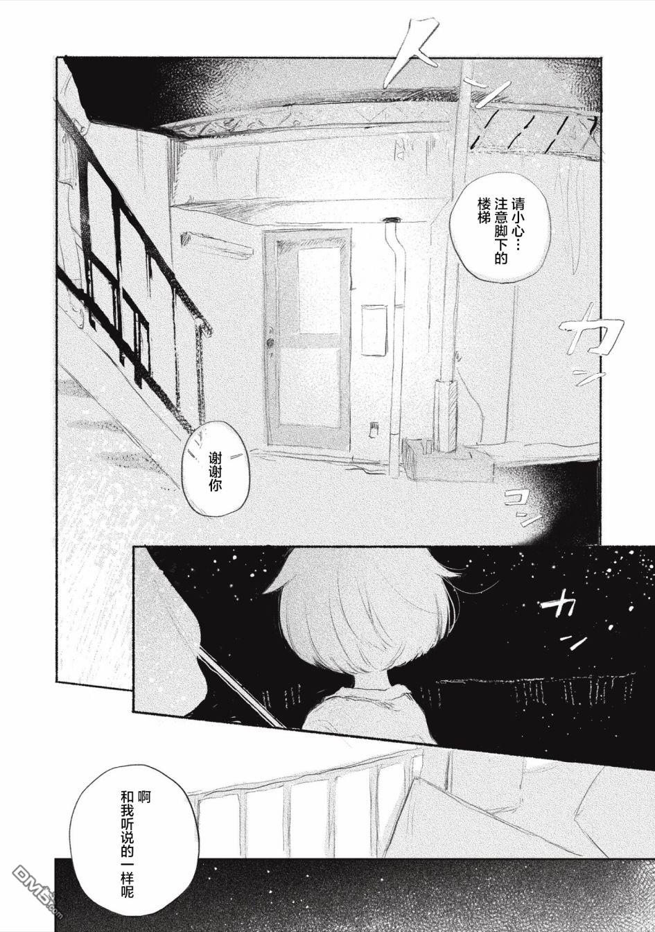 第4話（19P）