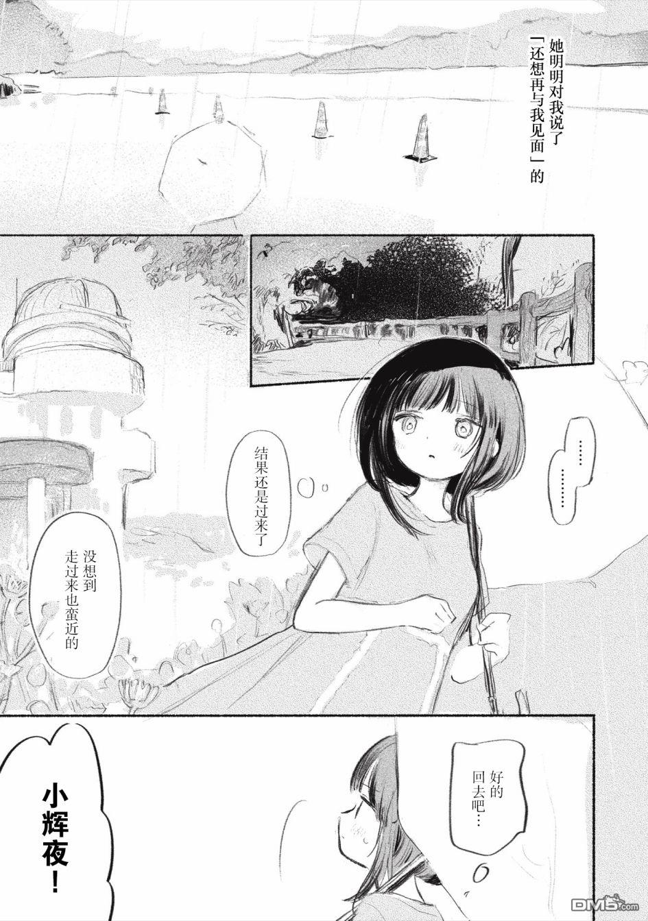 第4話（19P）