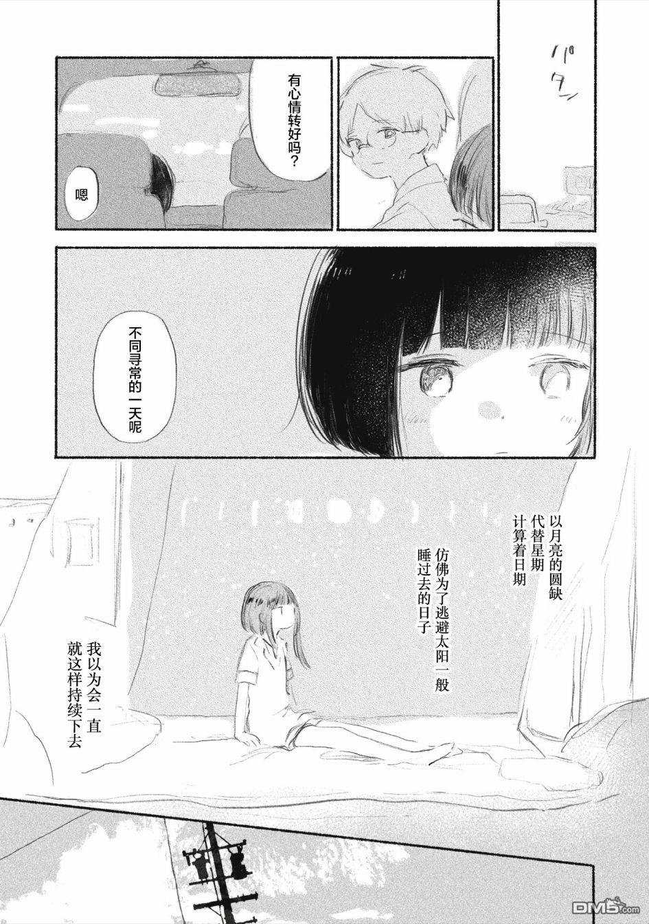 第4話（19P）