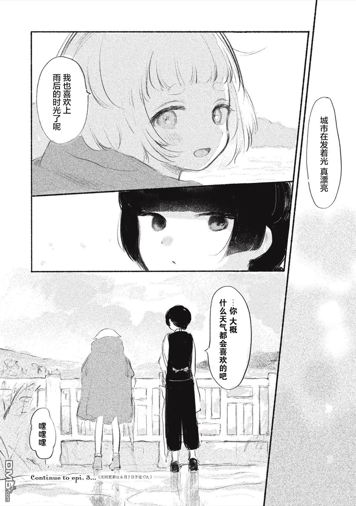 第2話（18P）