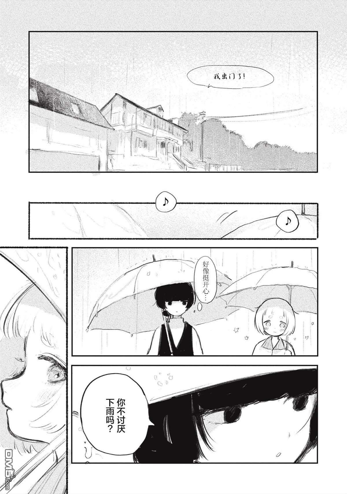 第2話（18P）