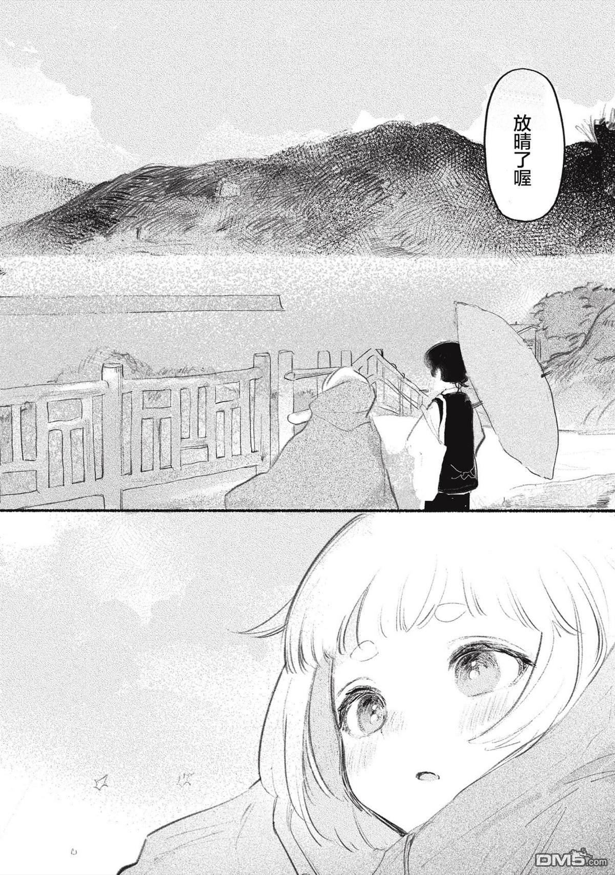 第2話（18P）