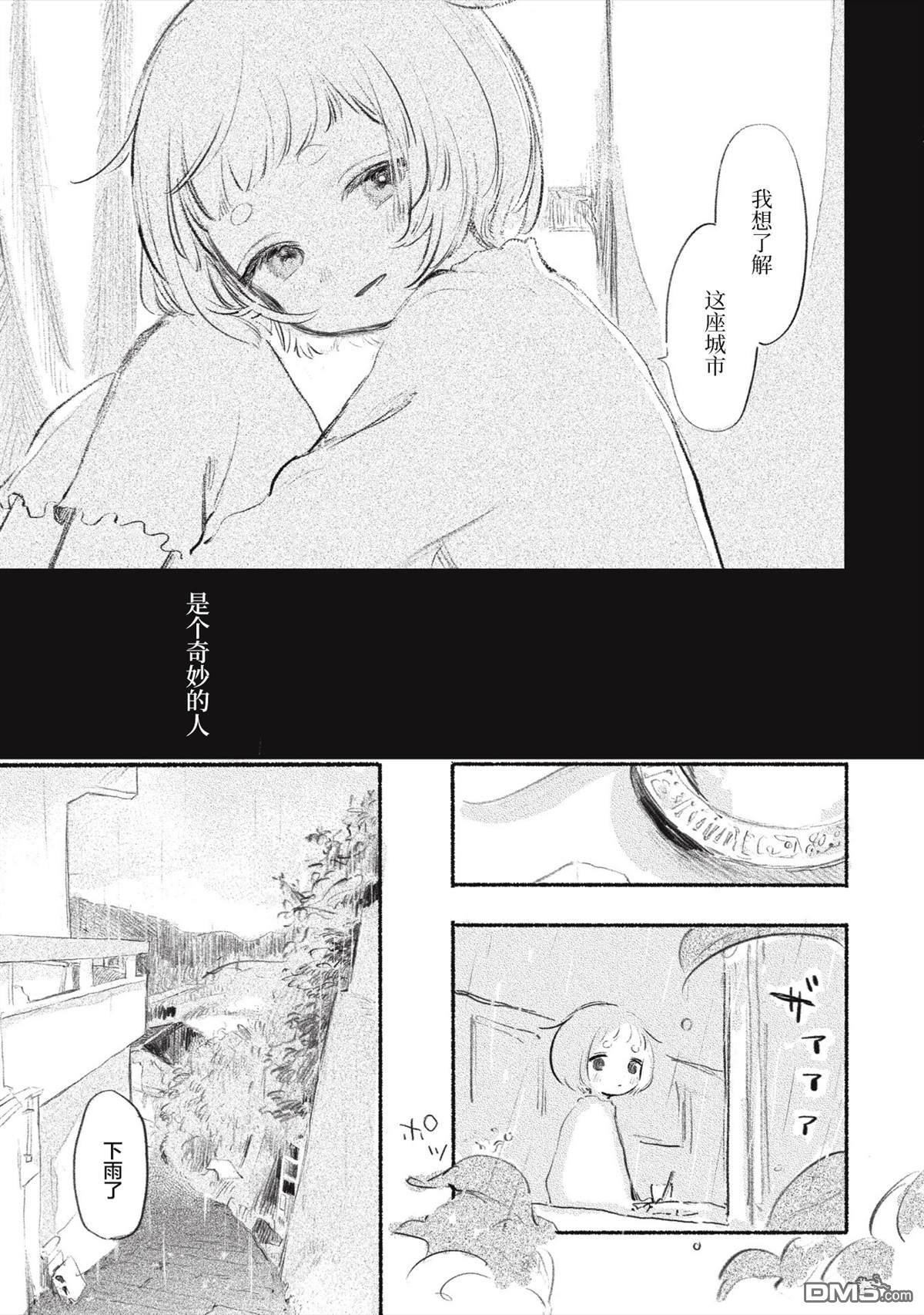 第2話（18P）