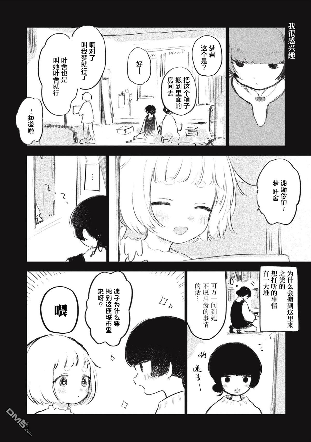 第2話（18P）