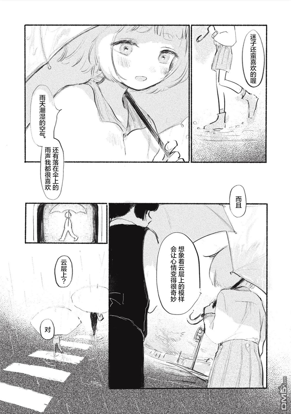 第2話（18P）