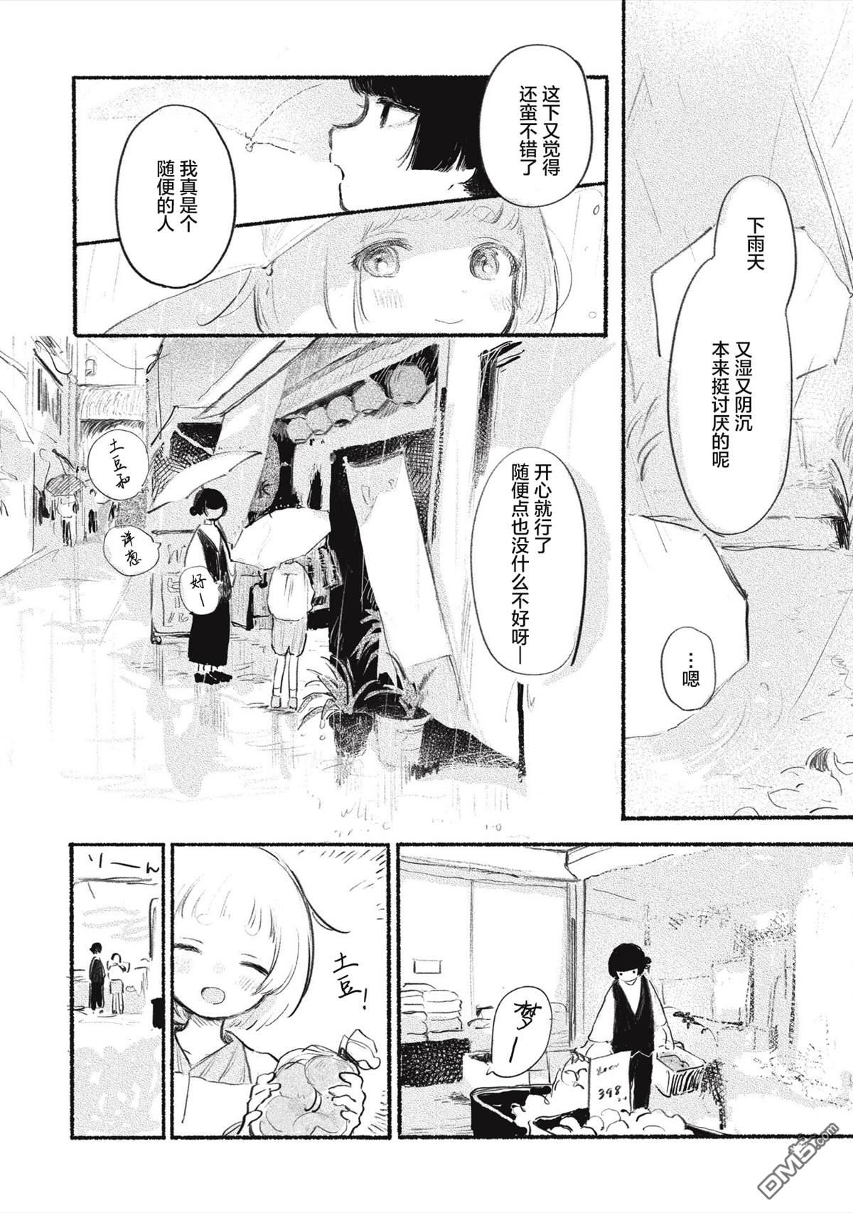 第2話（18P）