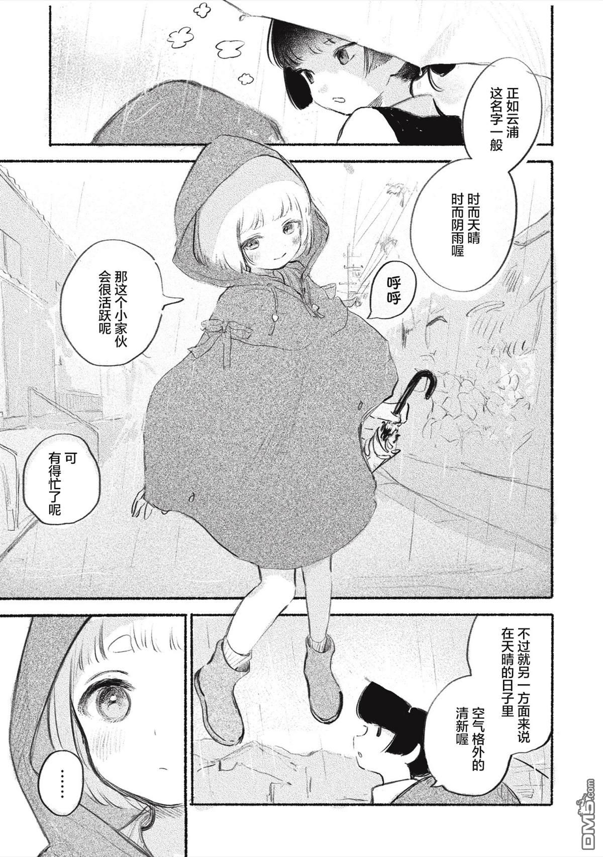 第2話（18P）
