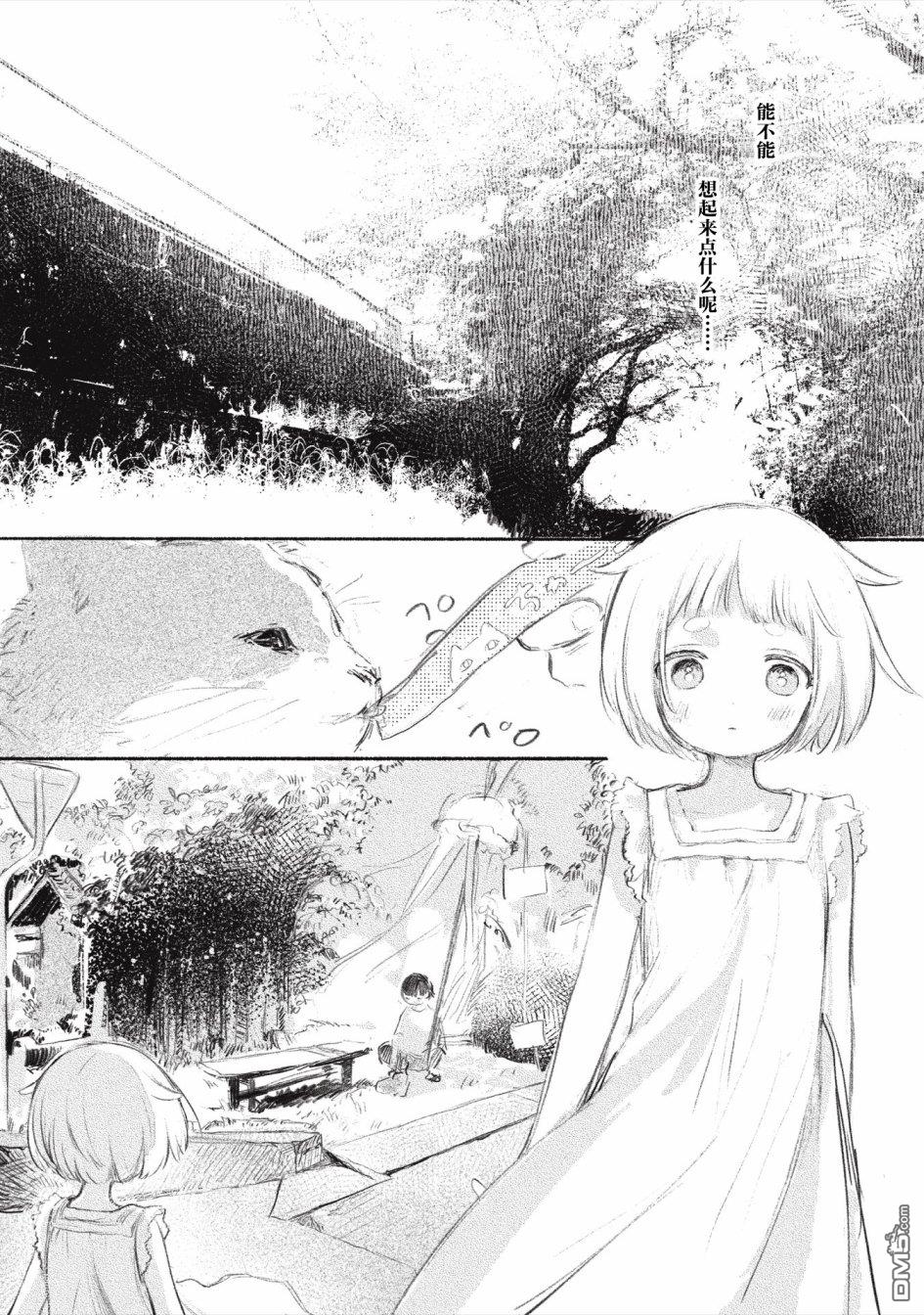 第5話（14P）