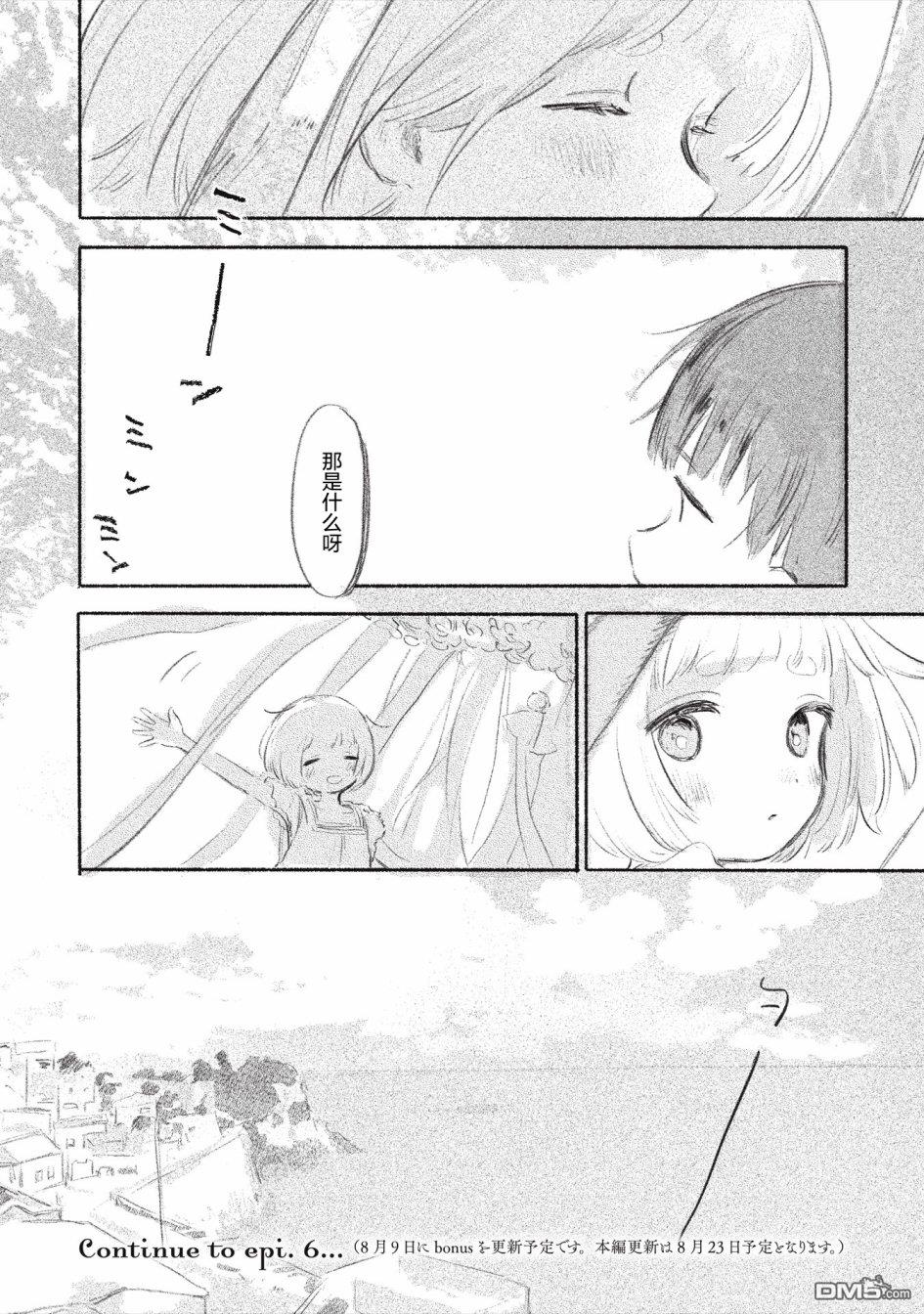 第5話（14P）