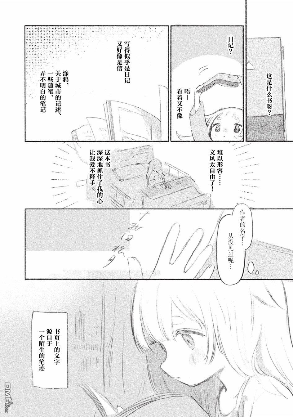 第5話（14P）