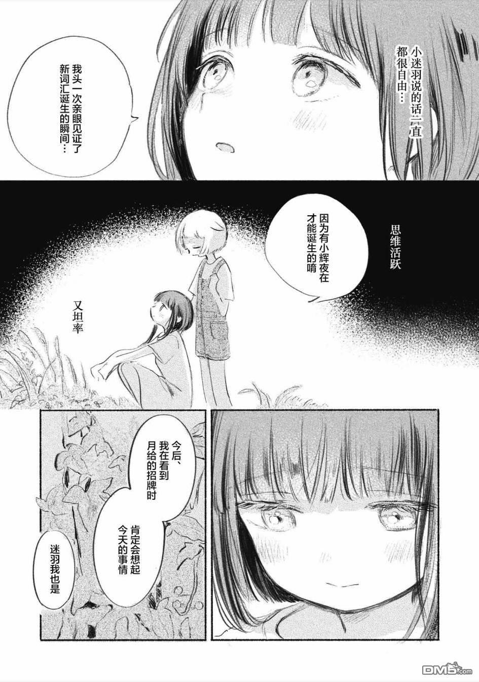 第6話（9P）