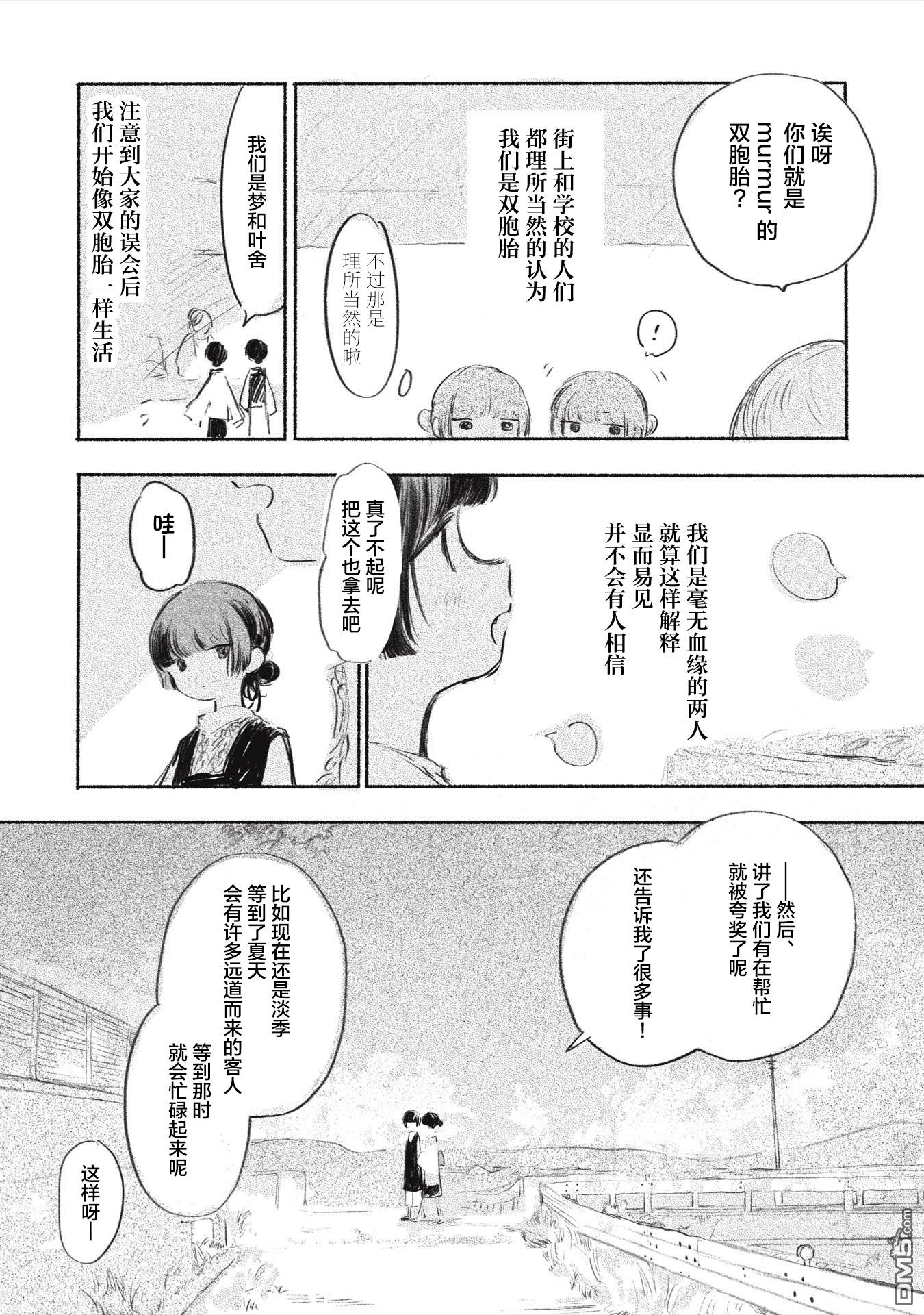 第7話（23P）