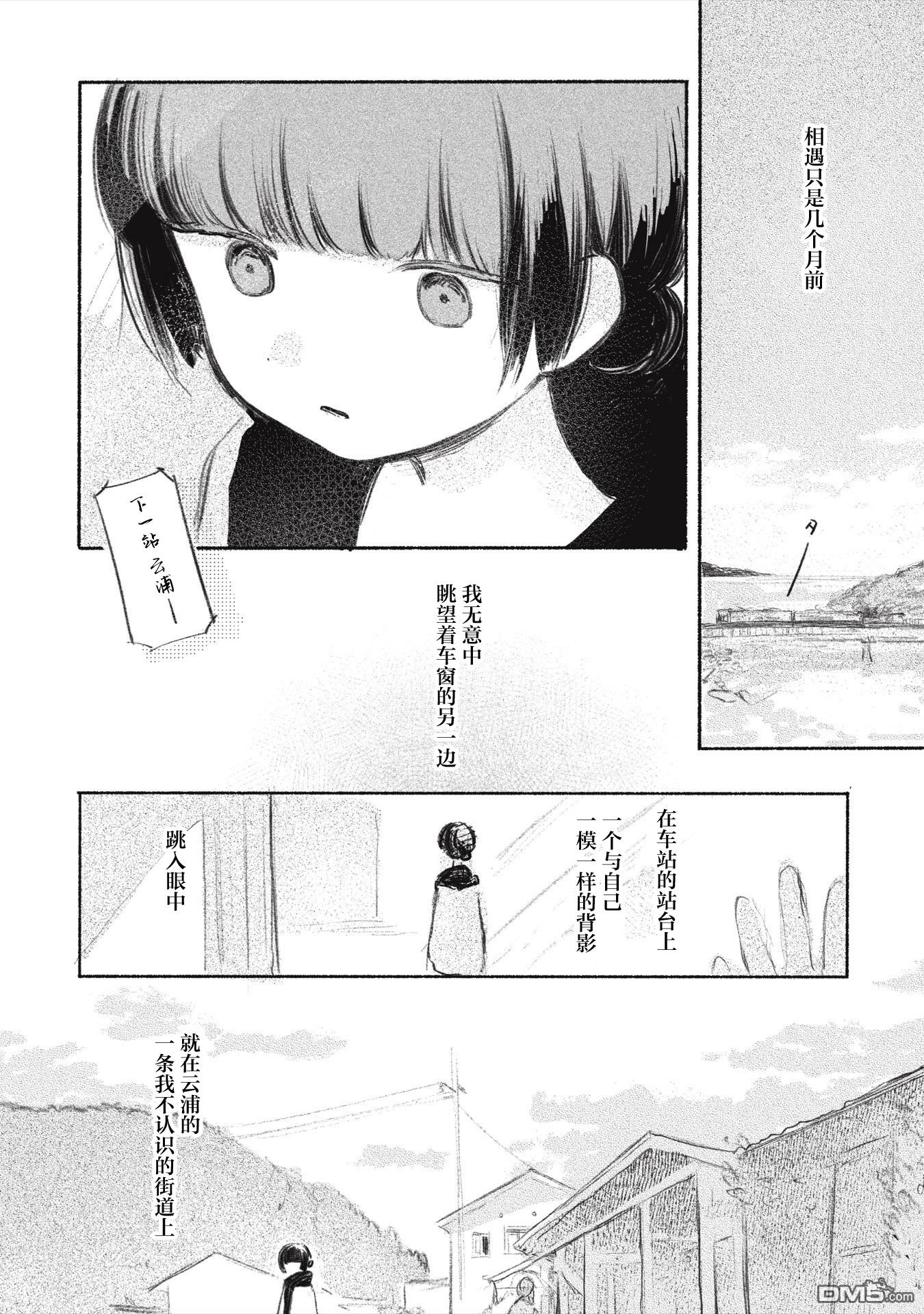 第7話（23P）
