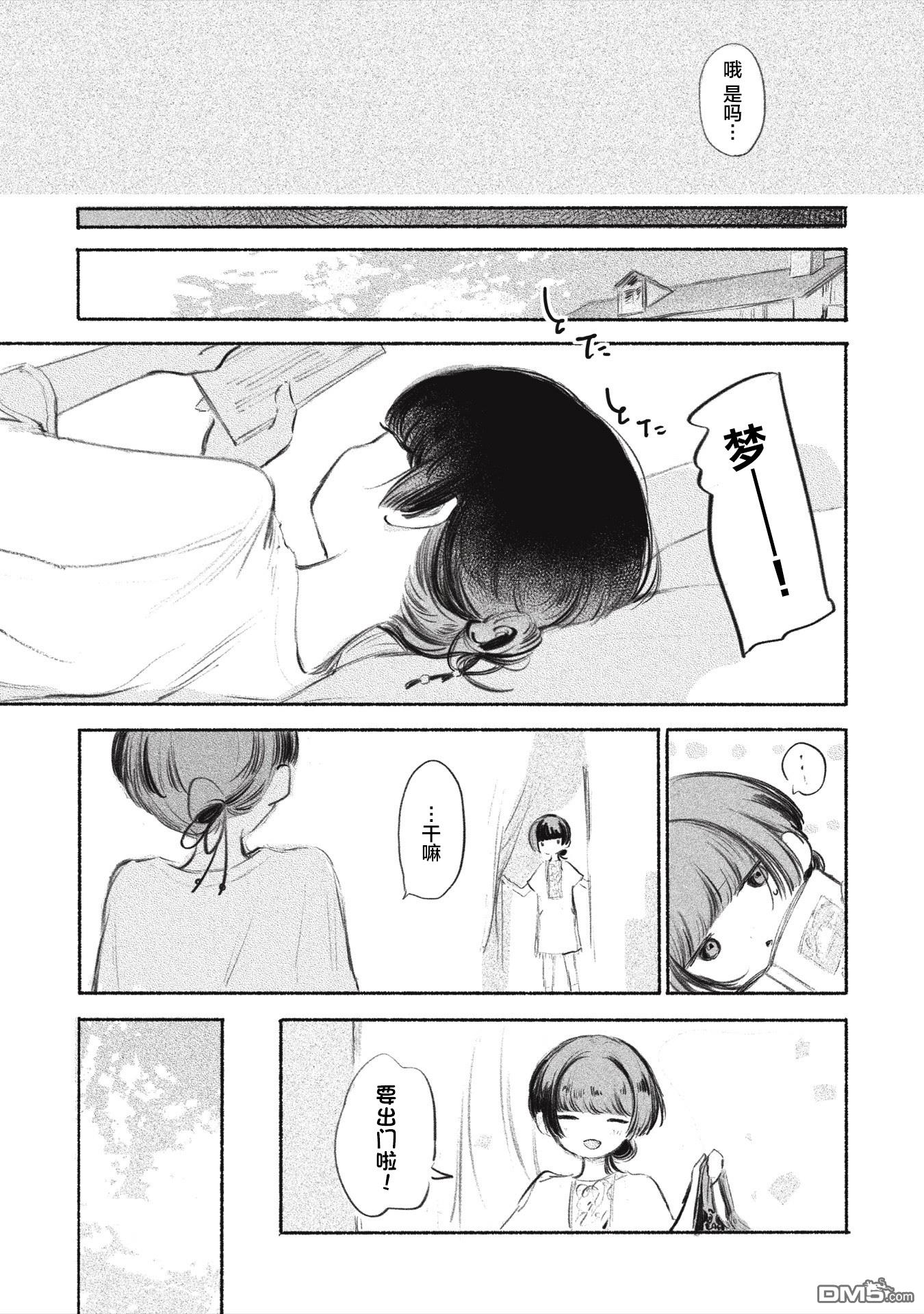 第7話（23P）