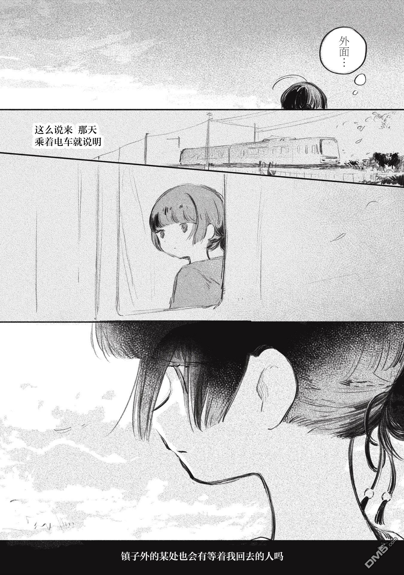 第7話（23P）