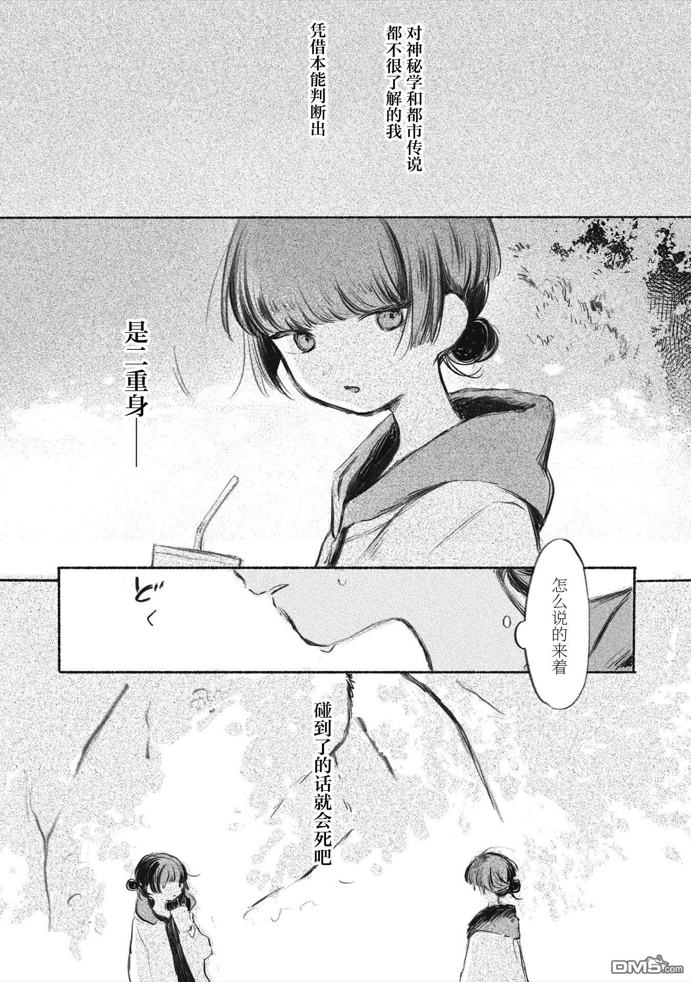 第7話（23P）