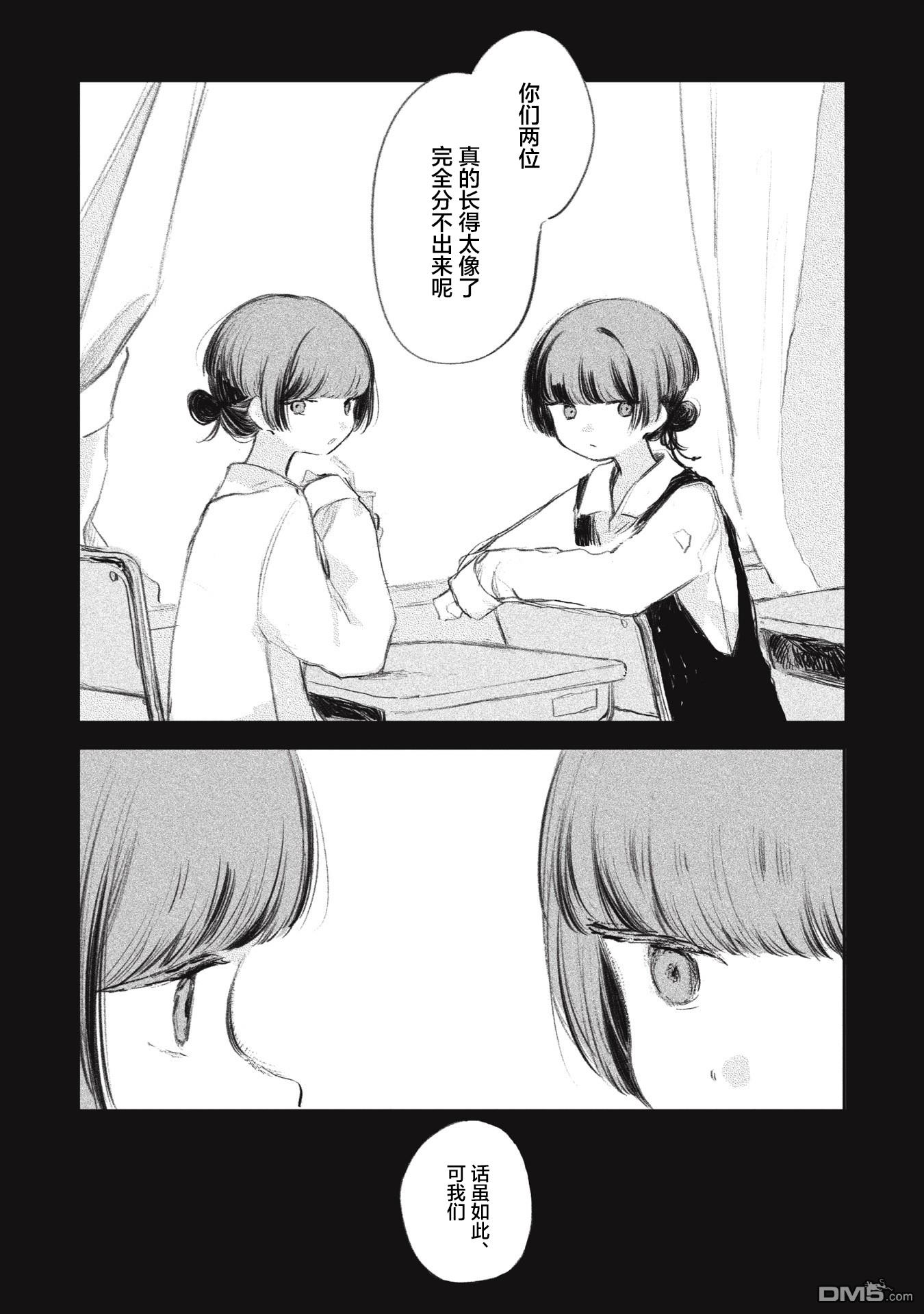 第7話（23P）