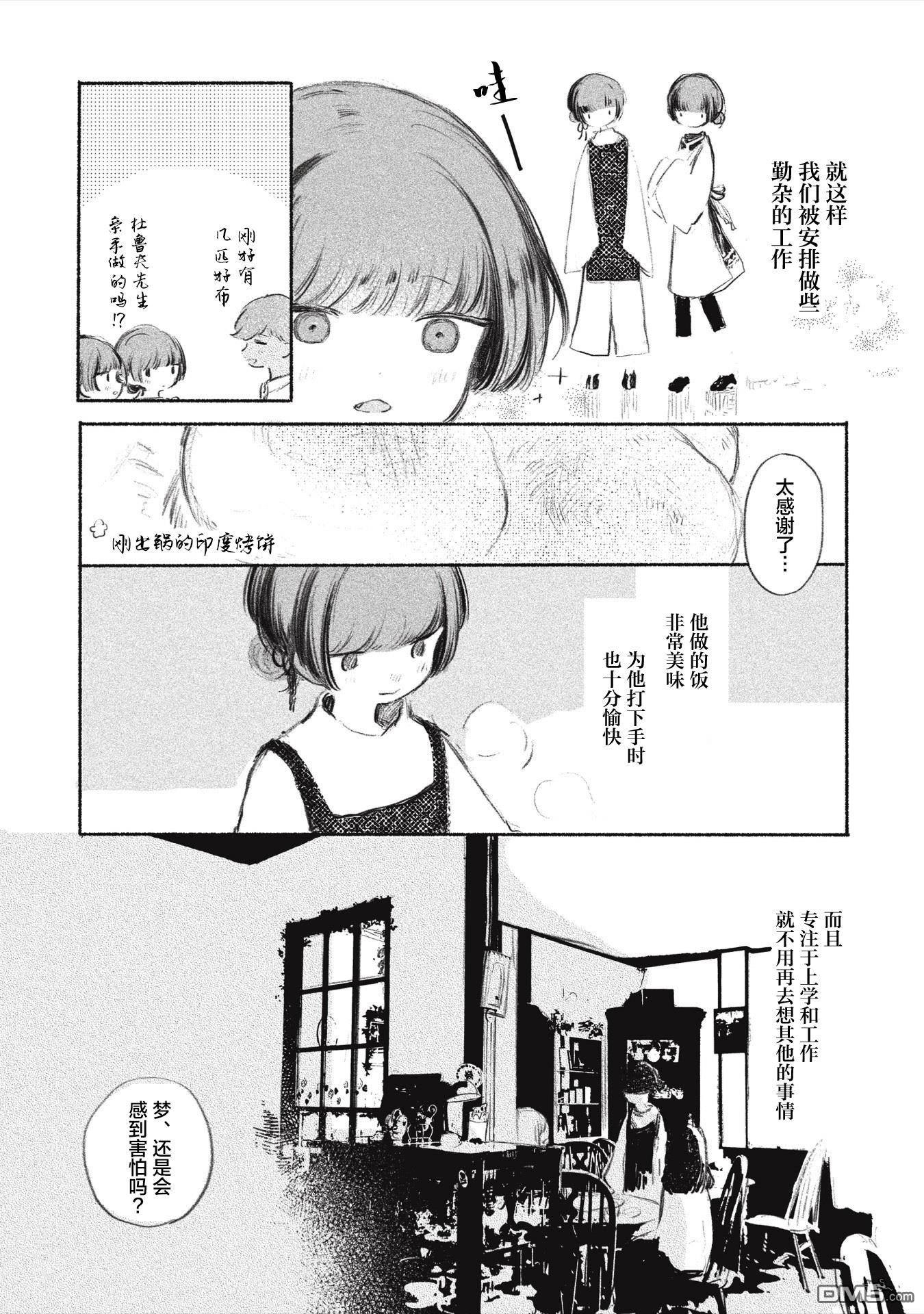 第7話（23P）