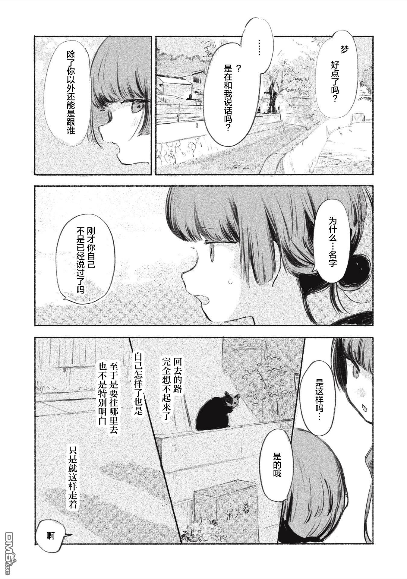 第7話（23P）