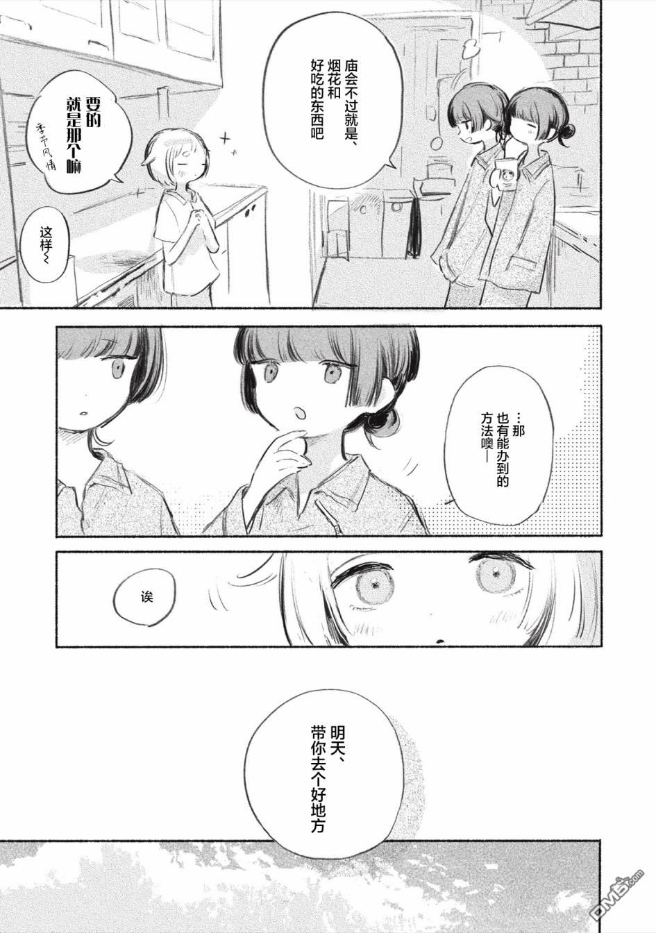 第8話（19P）