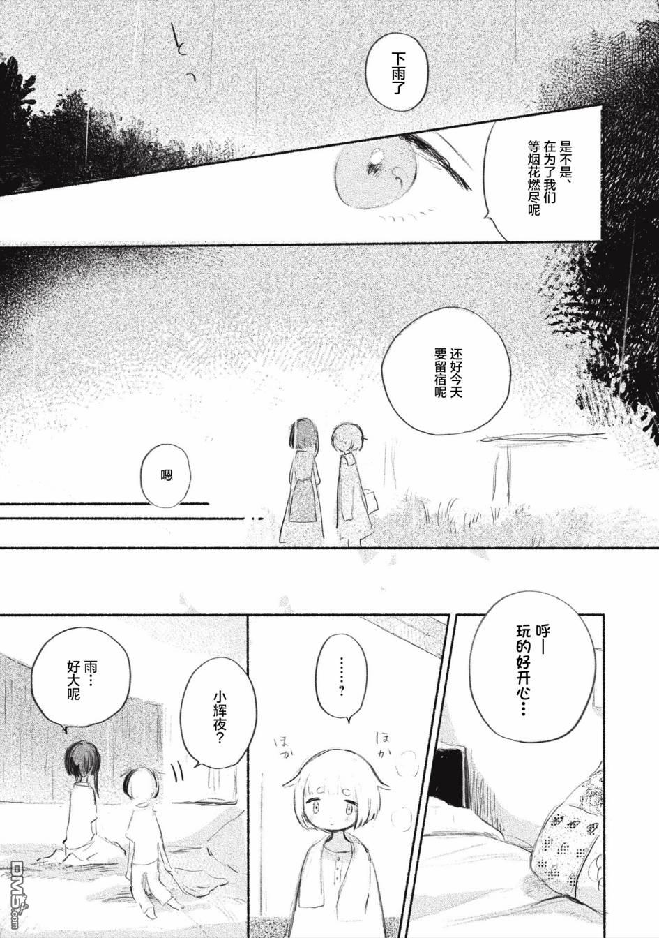 第8話（19P）
