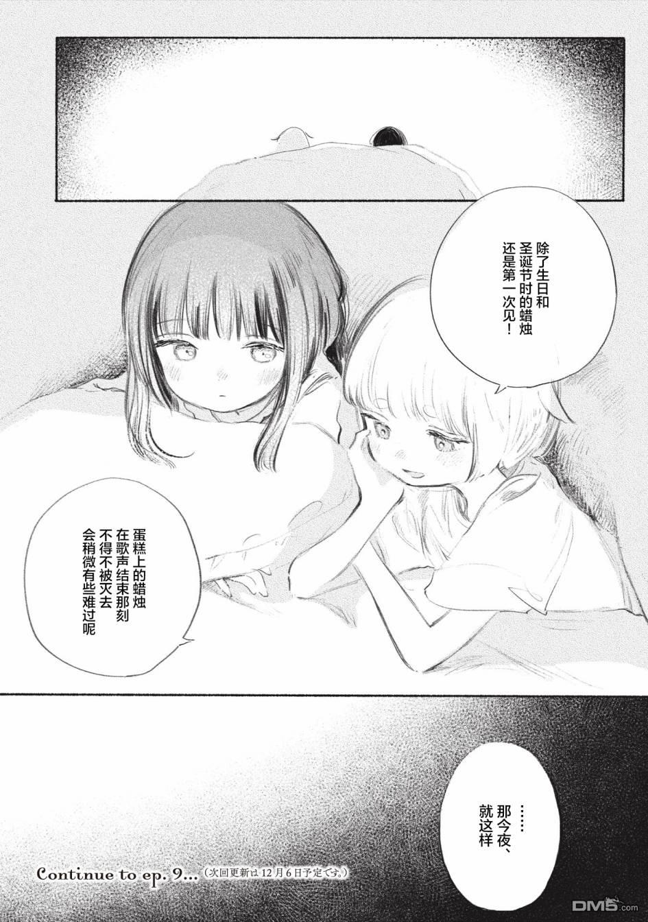 第8話（19P）