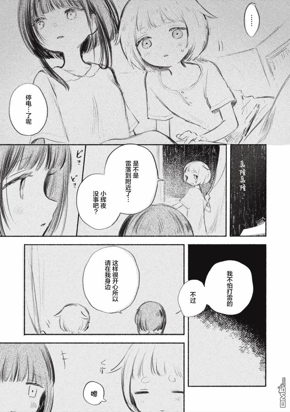 第8話（19P）