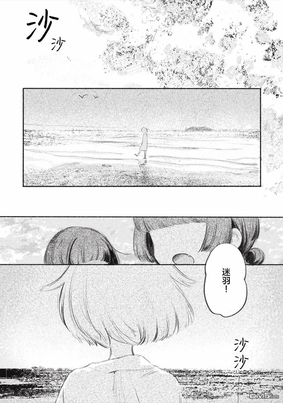 第8話（19P）