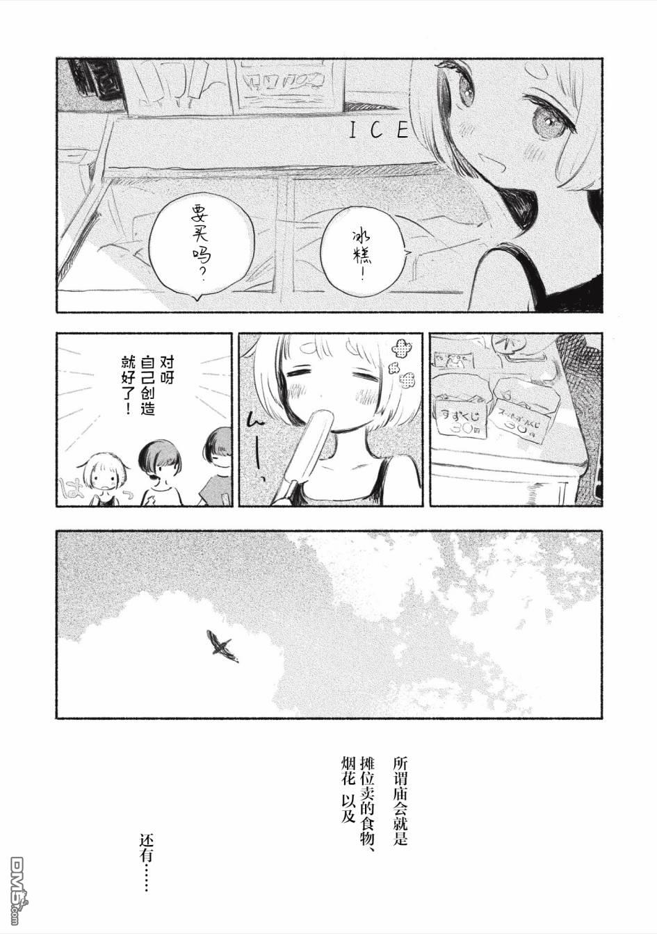 第8話（19P）