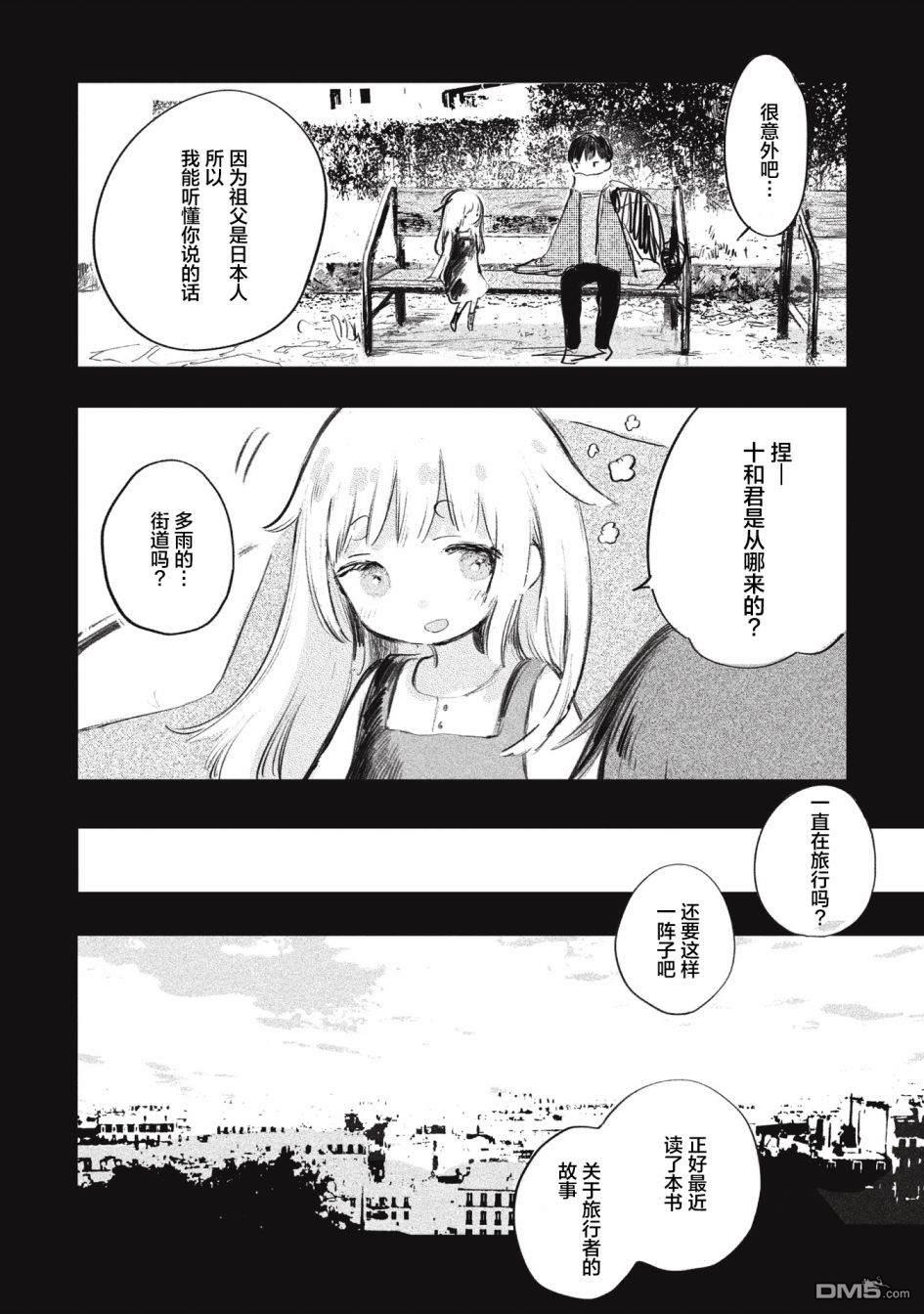 第9話（15P）