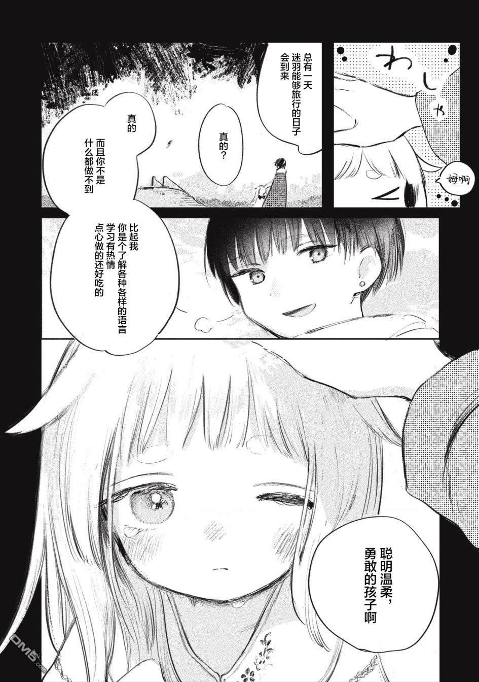 第9話（15P）