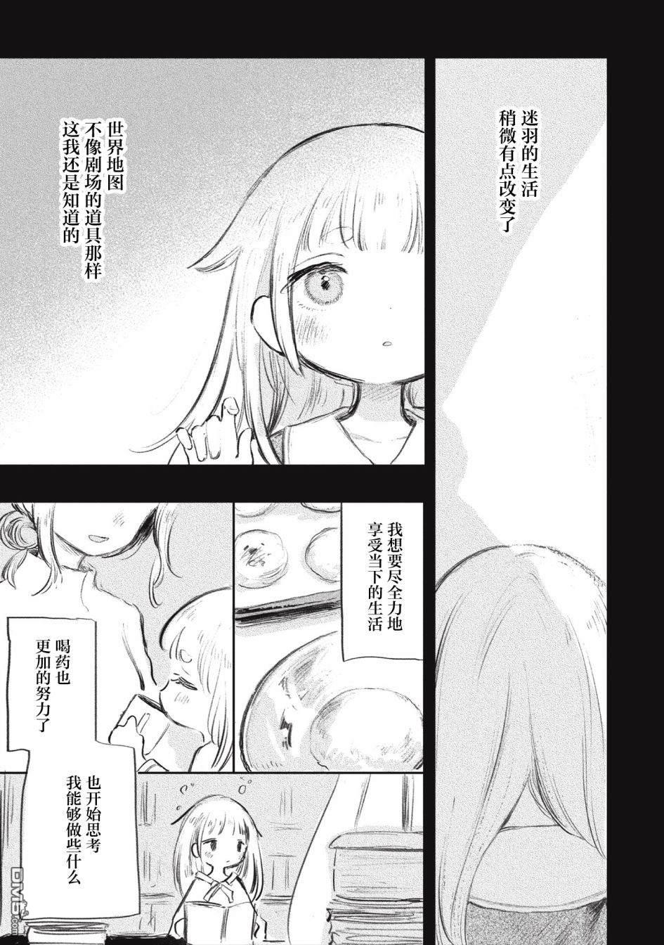 第9話（15P）