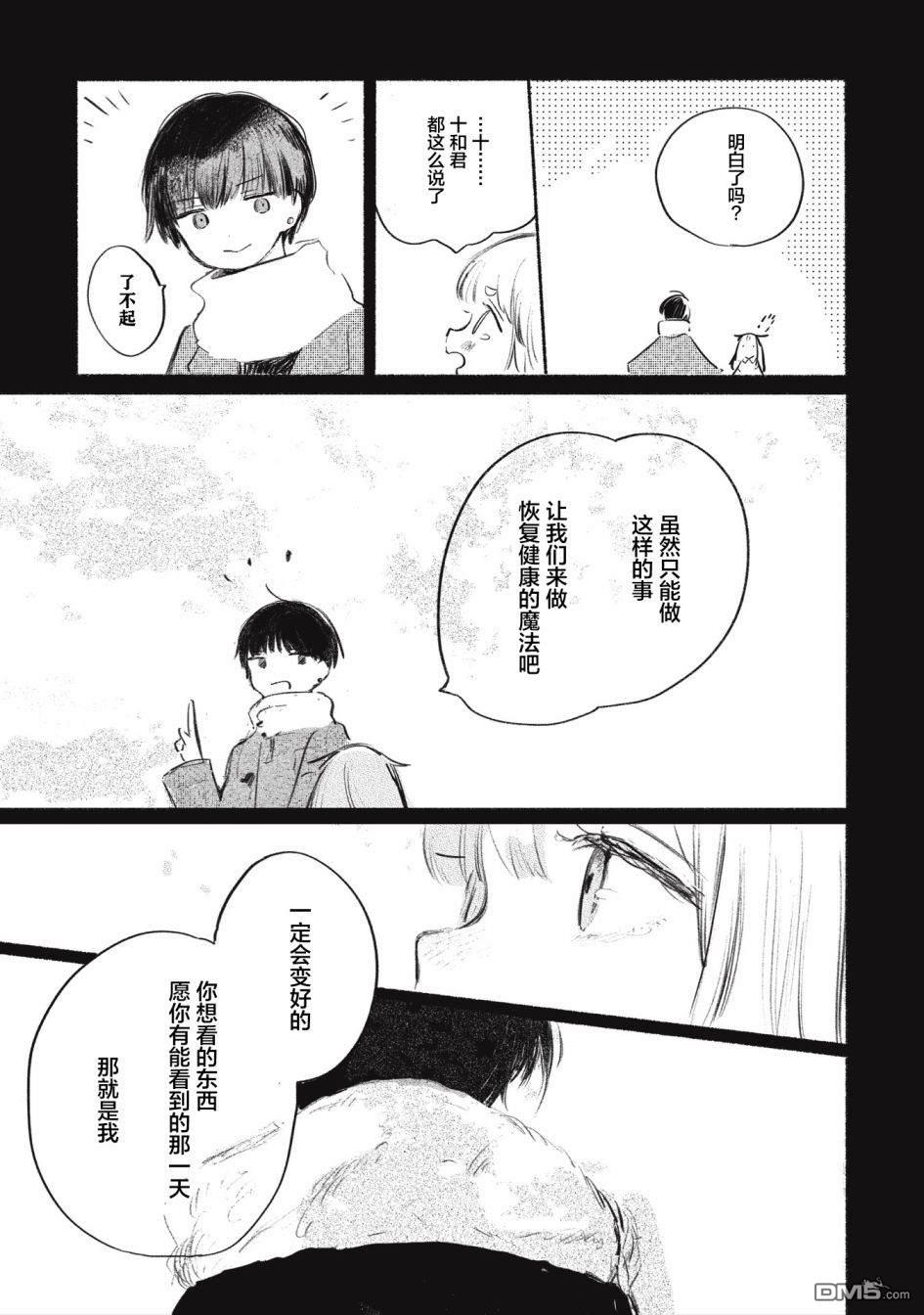 第9話（15P）