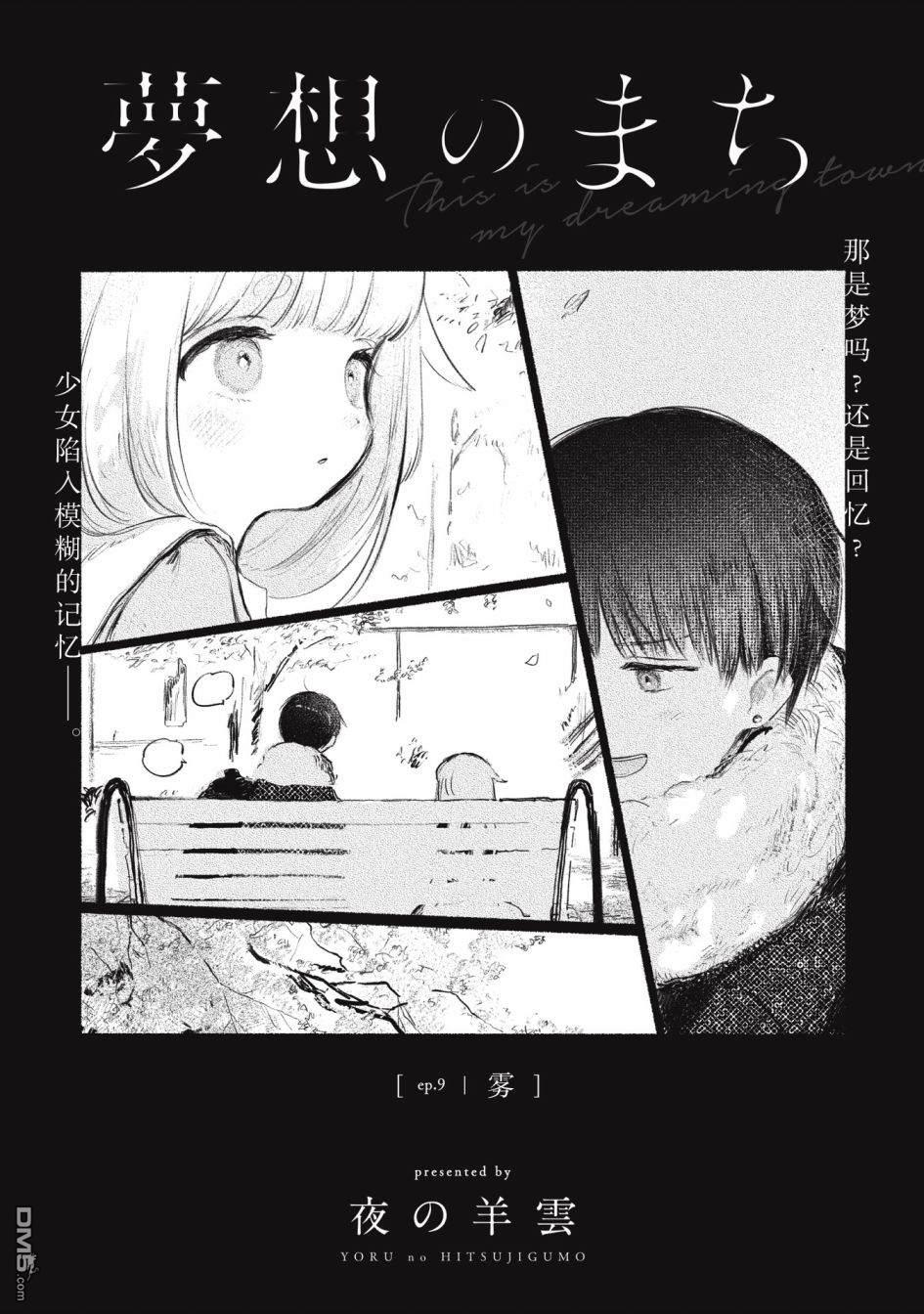 第9話（15P）