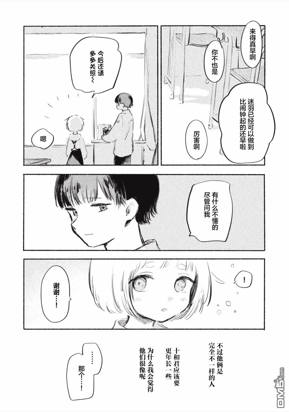 第10話（11P）