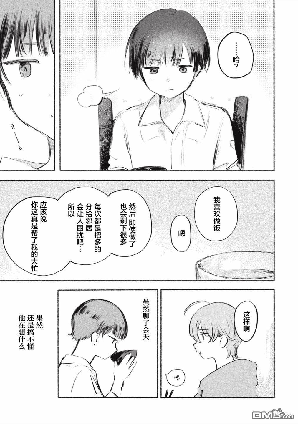 第11話（11P）