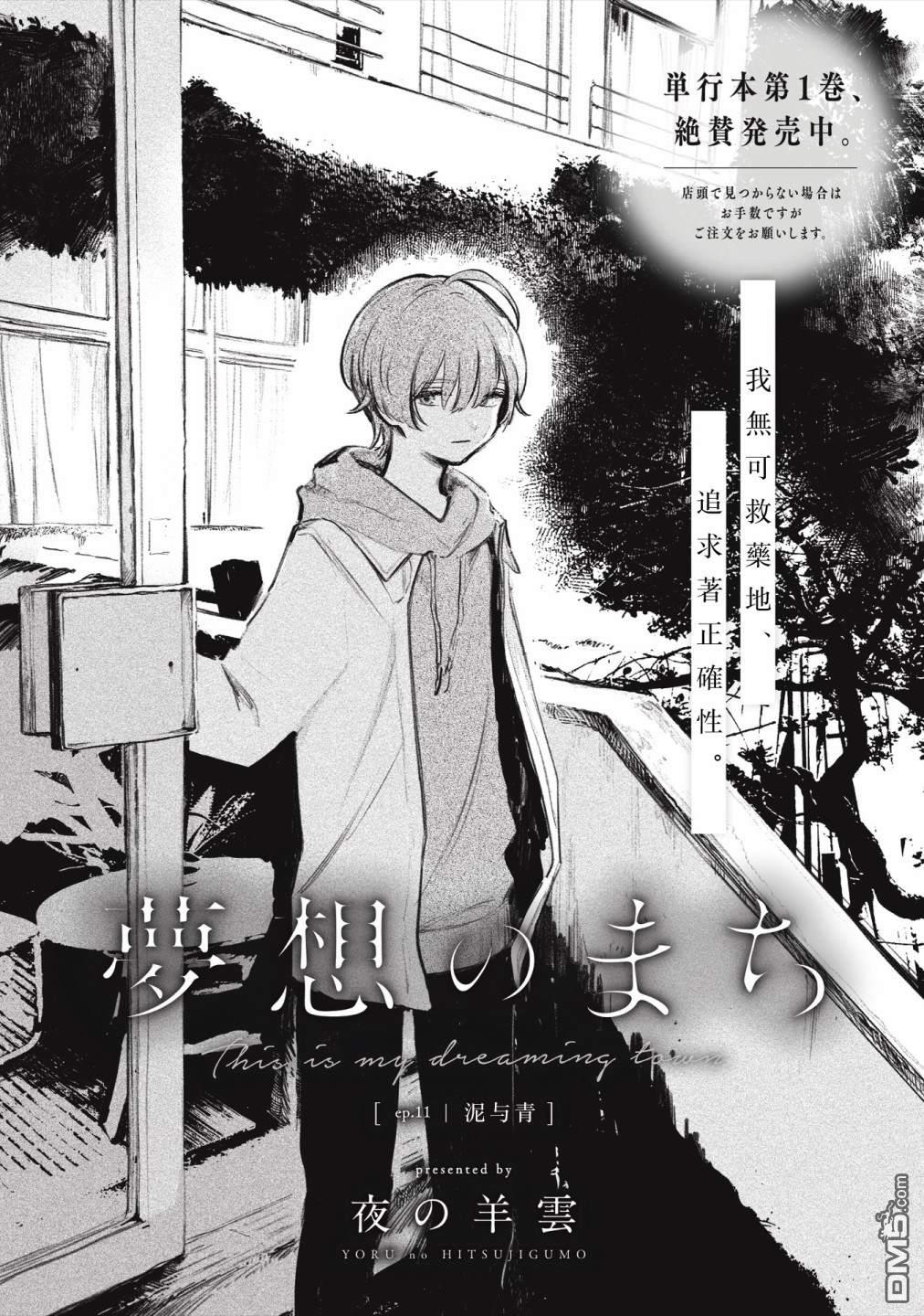 第11話（11P）