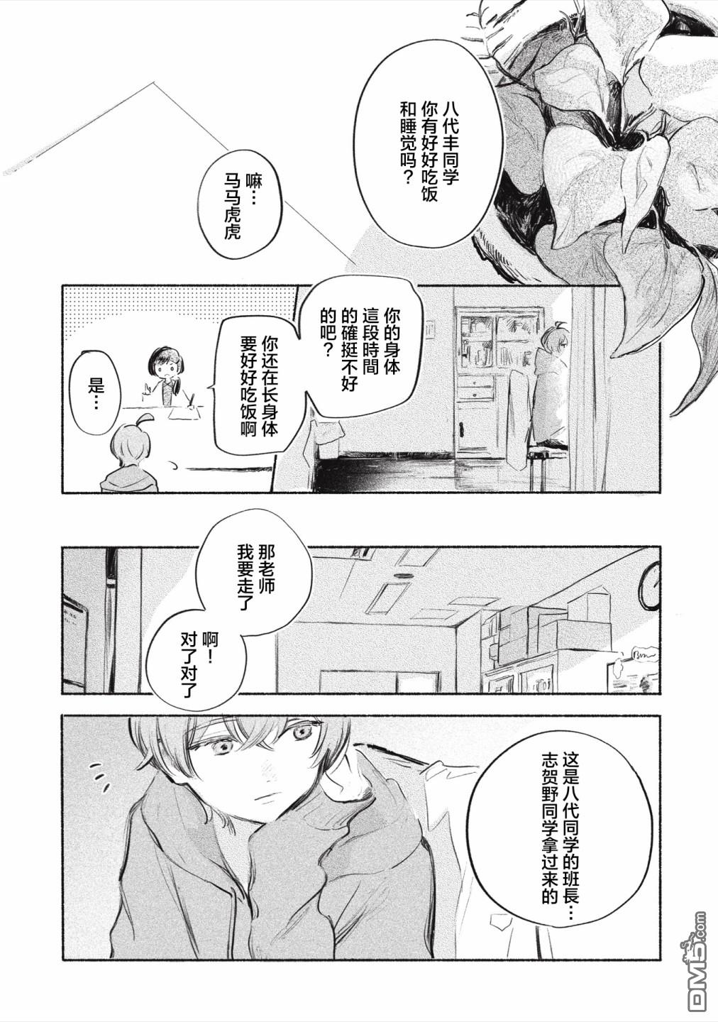 第11話（11P）