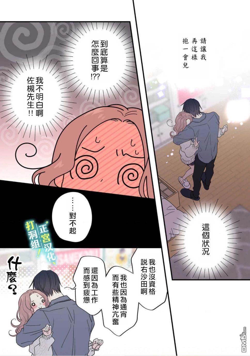 第5話（33P）