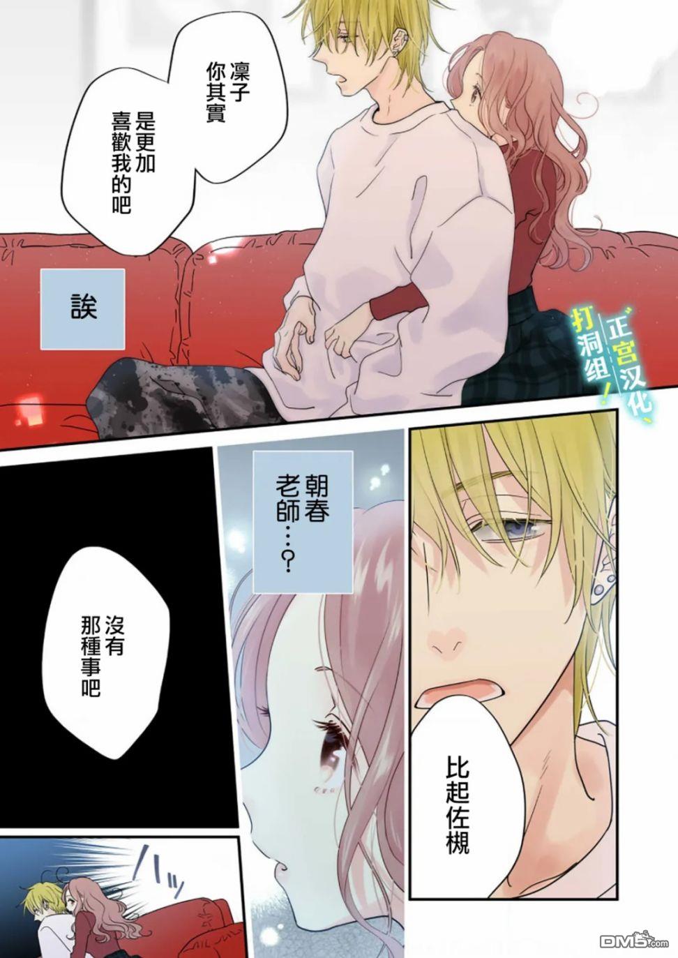 第6話（26P）