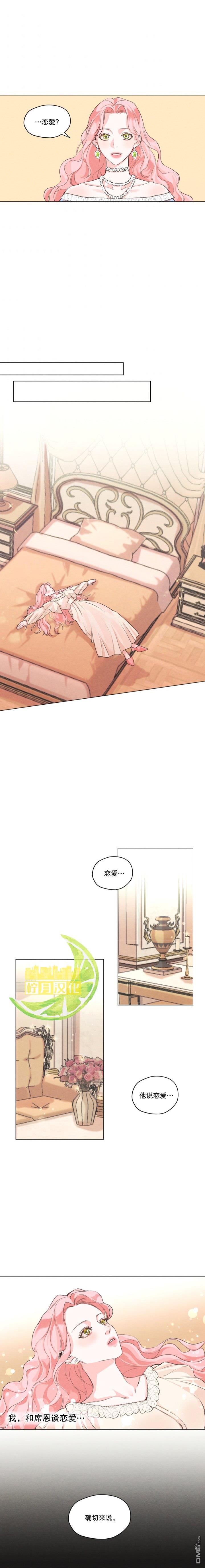 第3話（17P）