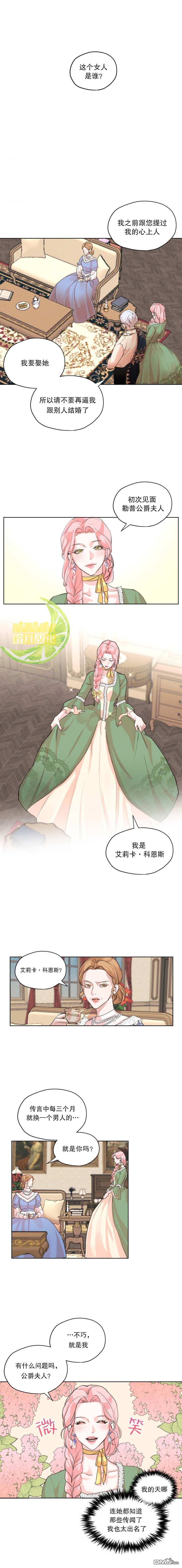 第4話（14P）