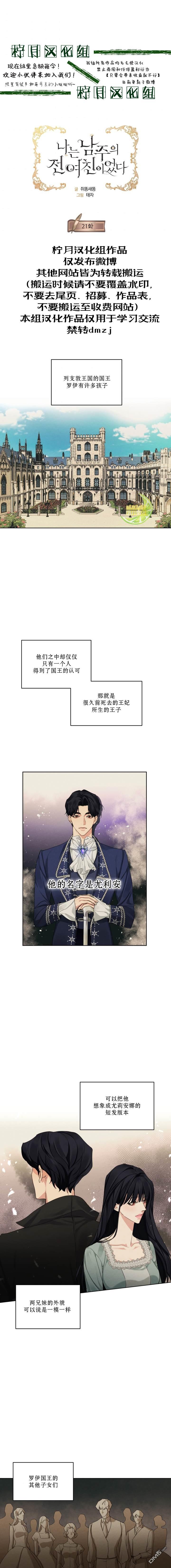 第21話（13P）