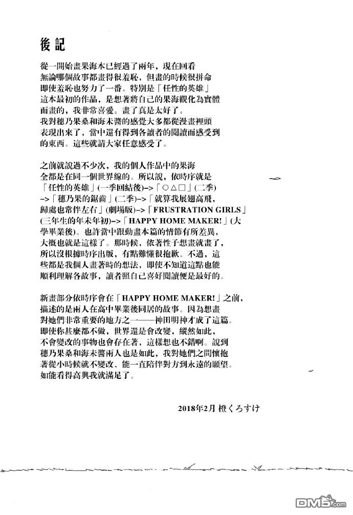 第1話（15P）
