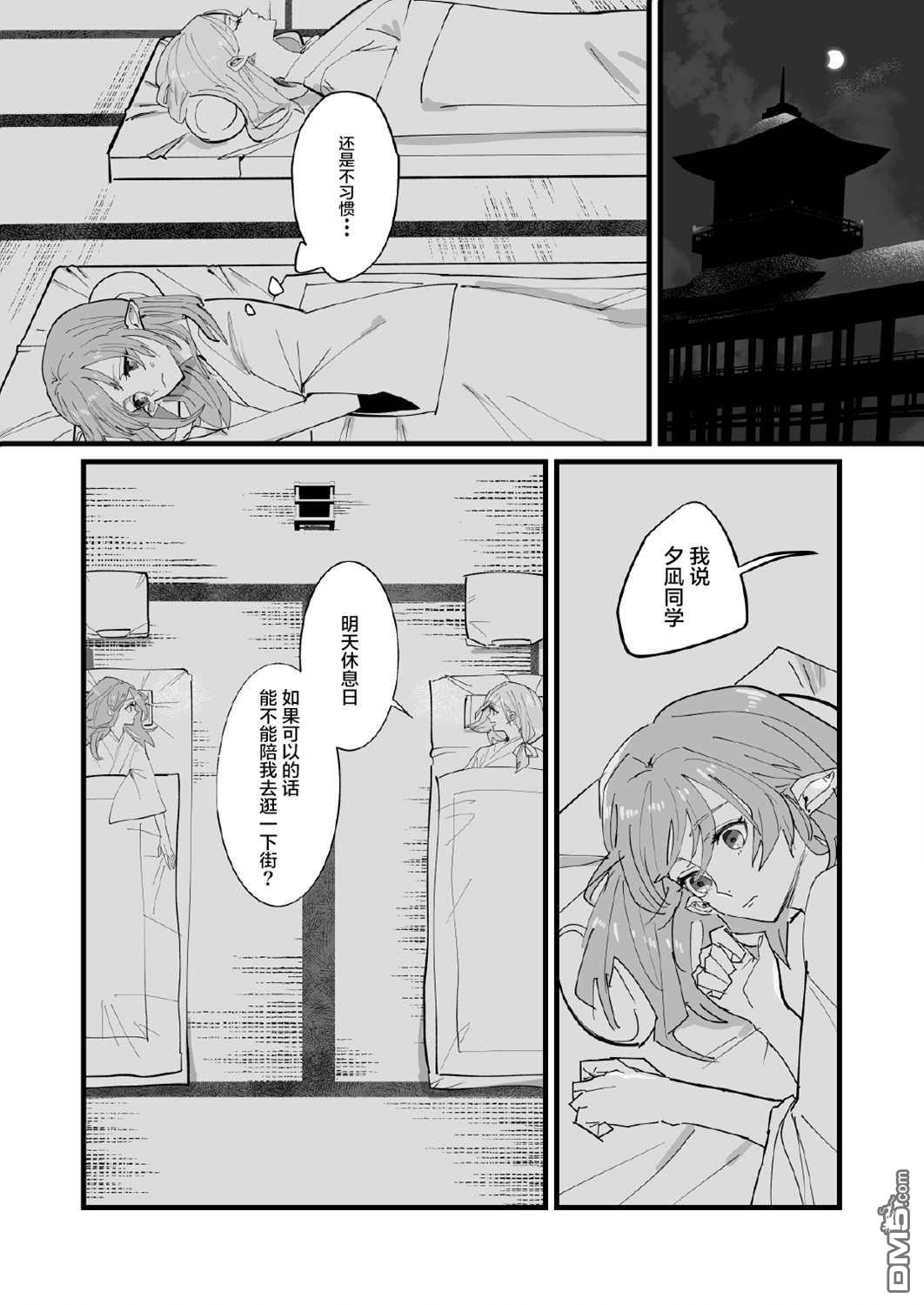第2話（35P）