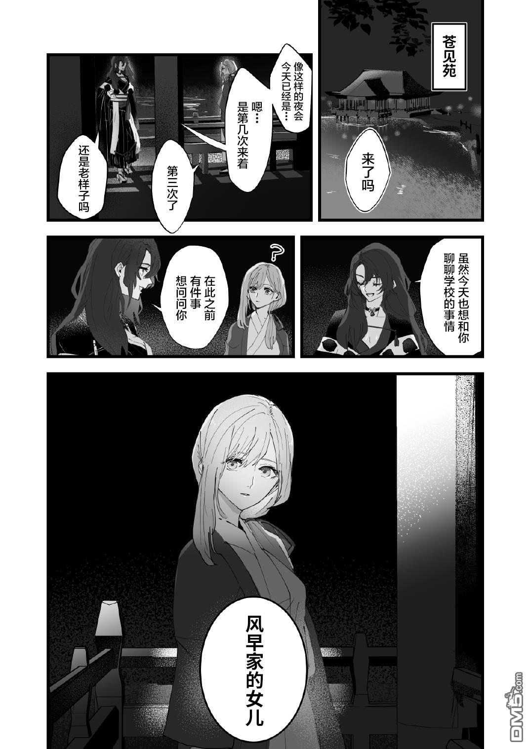 第3話（35P）